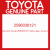 Genuine Toyota 2586036121 Valve assy, vacuum