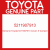 Genuine Toyota 5211907913 Cover, fr bumper